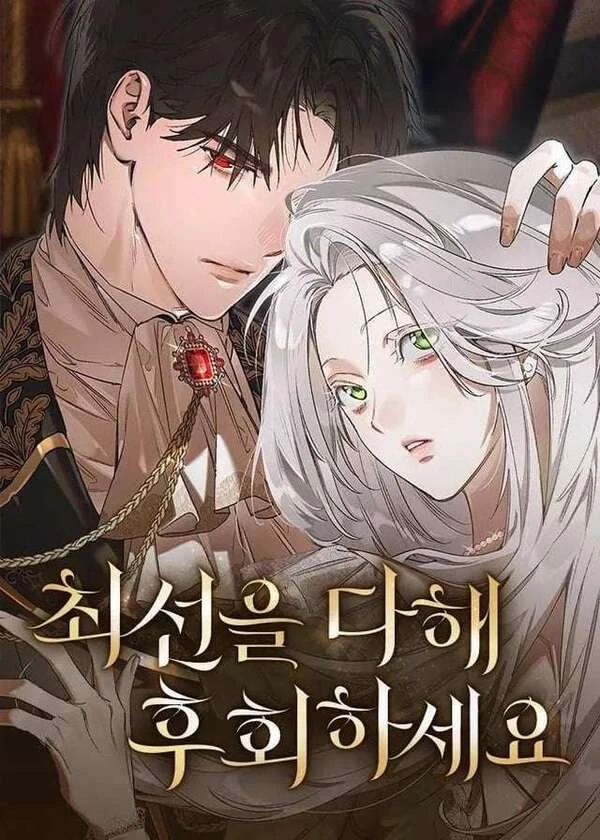 Upewnij się, że będziesz tego żałować Upewnij się, że będziesz tego żałować